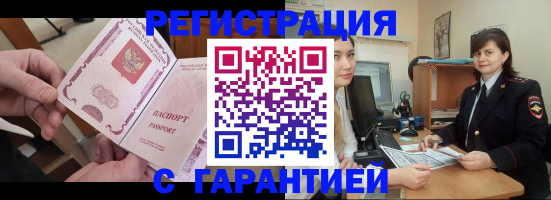 временная регистрация надежно в Нижнеудинске