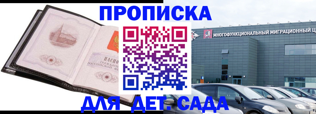 прописка штамп в Нижнеудинске