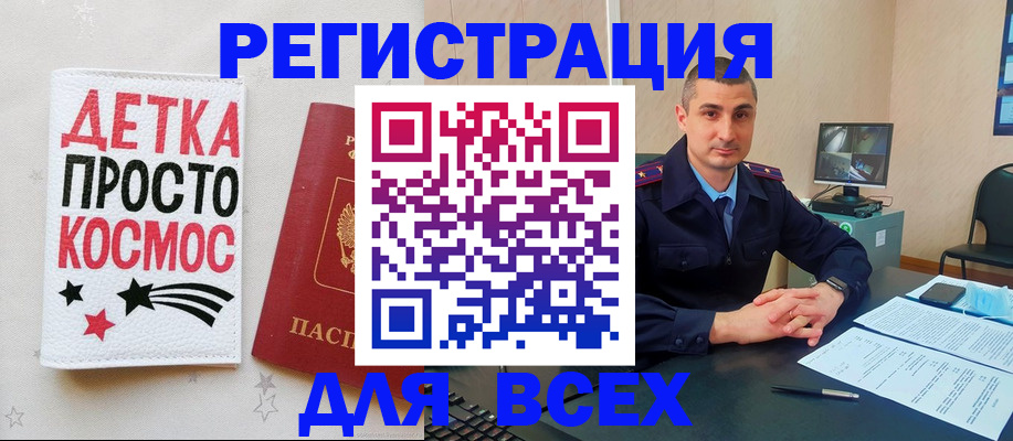 прописка в Нижнеудинске