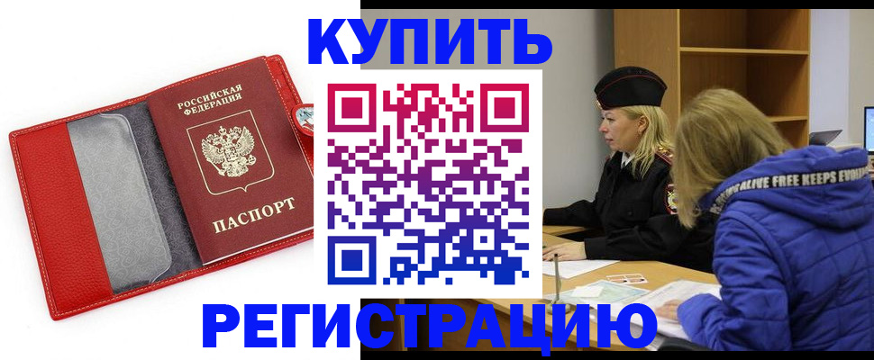 где прописаться в Нижнеудинске